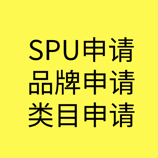 疏附类目新增